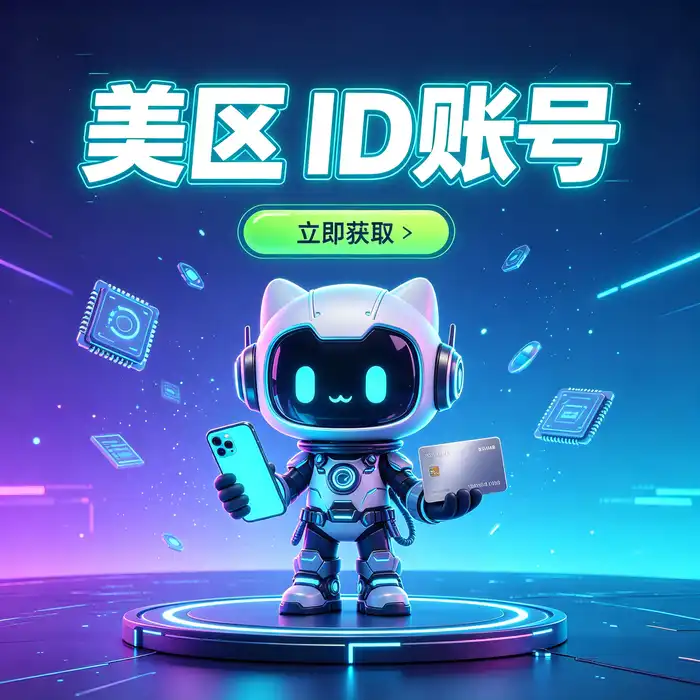 美区id账号注册与数据安全指南，红色品牌背景和白色英文标题